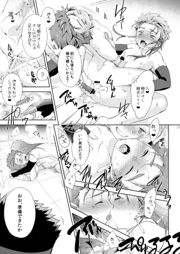 [C2] O Ji Ki To! Fhentai - Page 21