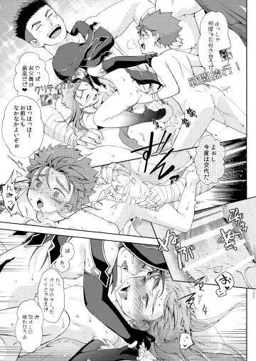 [C2] O Ji Ki To! Fhentai - Page 23