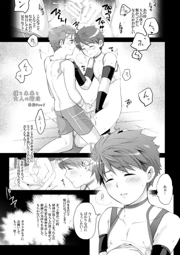 [C2] O Ji Ki To! Fhentai - Page 27