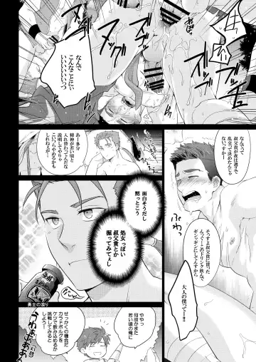 [C2] O Ji Ki To! Fhentai - Page 28