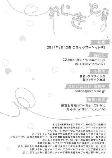 [C2] O Ji Ki To! Fhentai - Page 30