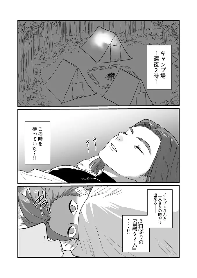 [Asio] Datte Anata ga Suki dakara Fhentai - Page 2