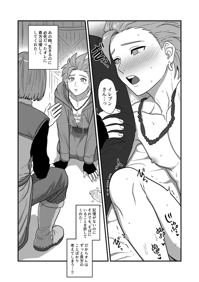 [Asio] Datte Anata ga Suki dakara Fhentai - Page 7