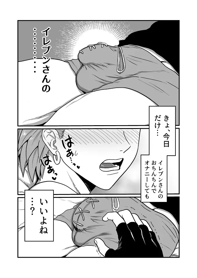 [Asio] Datte Anata ga Suki dakara Fhentai - Page 10