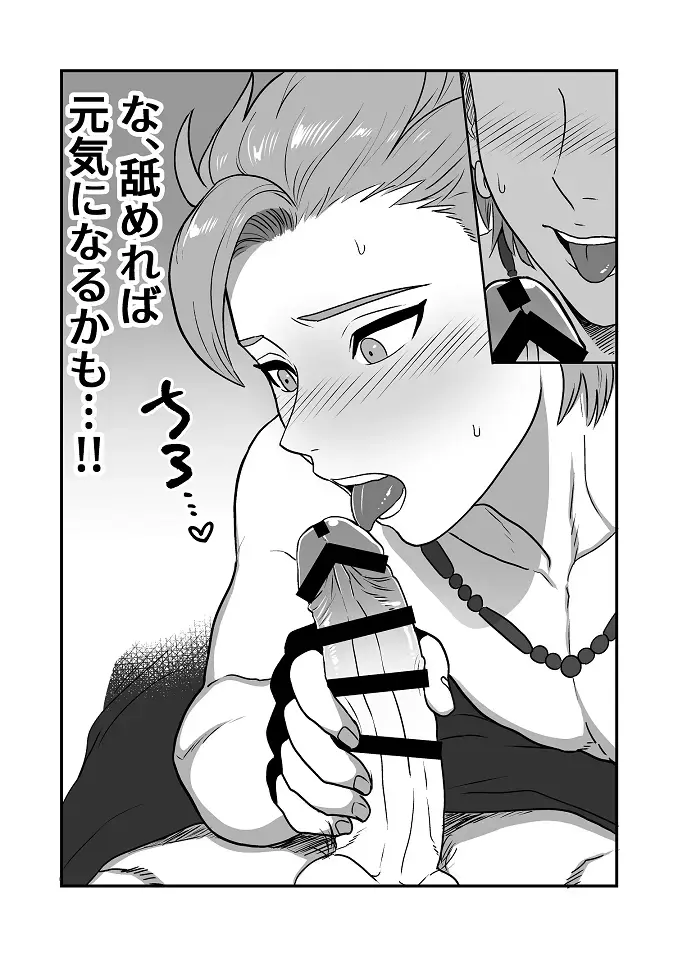 [Asio] Datte Anata ga Suki dakara Fhentai - Page 12