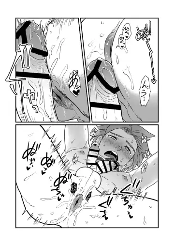 [Asio] Datte Anata ga Suki dakara Fhentai - Page 16