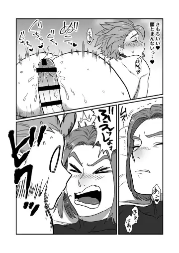 [Asio] Datte Anata ga Suki dakara Fhentai - Page 17