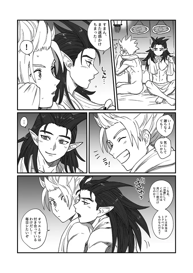 [Asio] Tsuki ni  Ichido no Maguwai Fhentai - Page 21