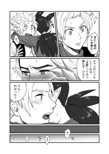 [Asio] Tsuki ni  Ichido no Maguwai Fhentai - Page 4