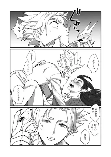 [Asio] Tsuki ni  Ichido no Maguwai Fhentai - Page 15