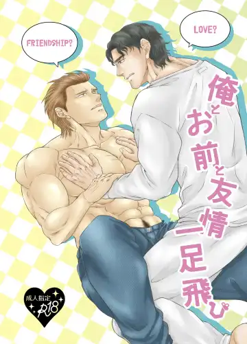 Read Ore to Omae to Yujo Hitoashi Hihi - Fhentai