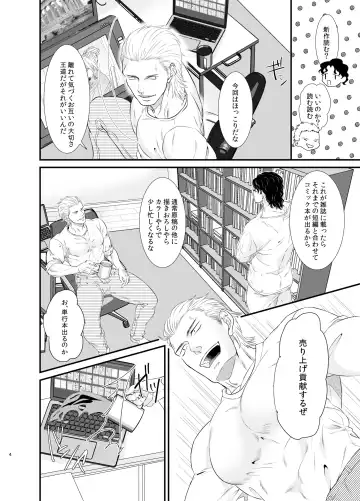 Ore to Omae to Yujo Hitoashi Hihi Fhentai - Page 4