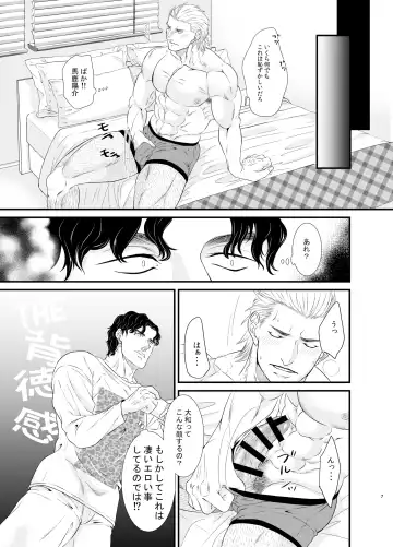 Ore to Omae to Yujo Hitoashi Hihi Fhentai - Page 7