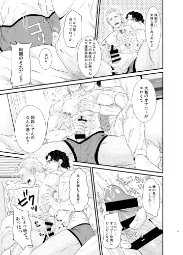 Ore to Omae to Yujo Hitoashi Hihi Fhentai - Page 9