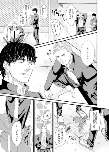 Ore to Omae to Yujo Hitoashi Hihi Fhentai - Page 31