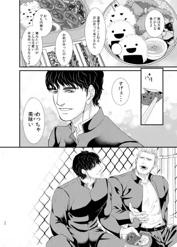 Ore to Omae to Yujo Hitoashi Hihi Fhentai - Page 32