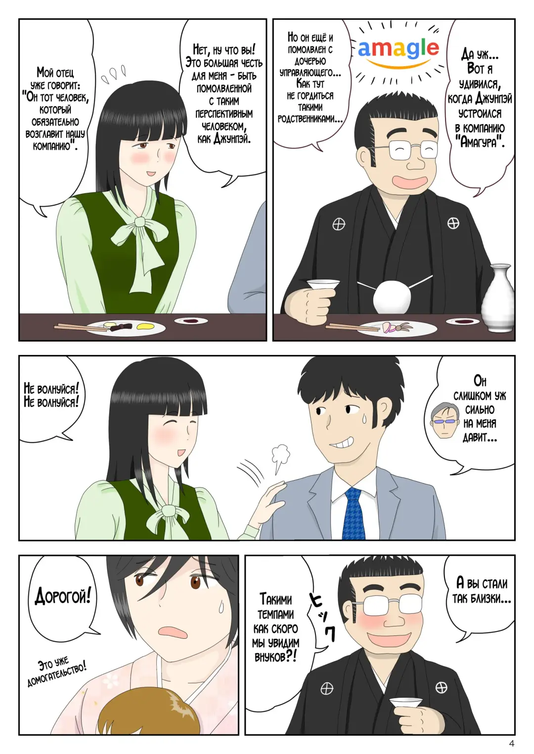 Onaneta Kaa-san Bessekaisen 5 | Моя мама мастурбатор 5 ~Другая история мира!~ Fhentai - Page 5