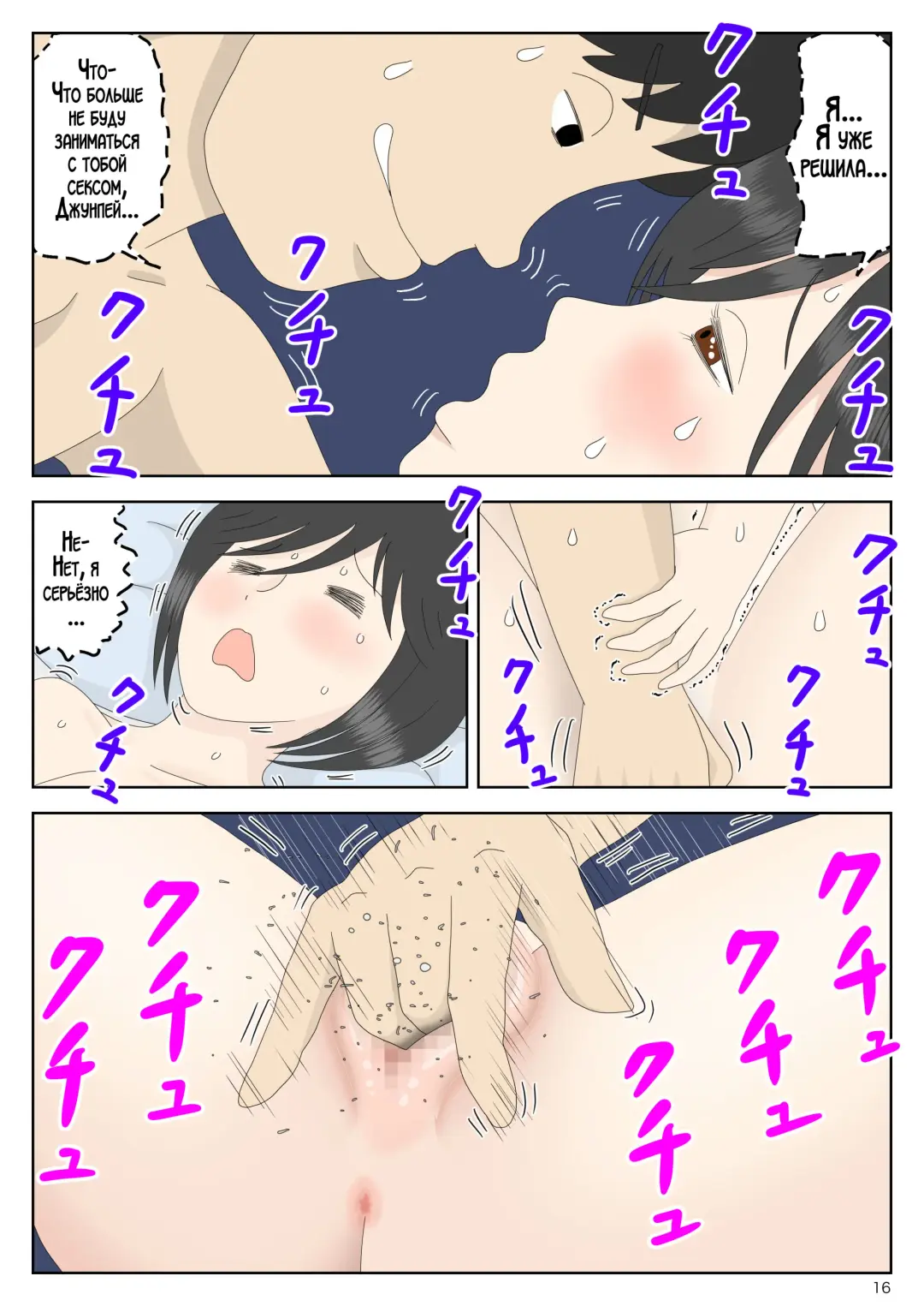 Onaneta Kaa-san Bessekaisen 5 | Моя мама мастурбатор 5 ~Другая история мира!~ Fhentai - Page 17