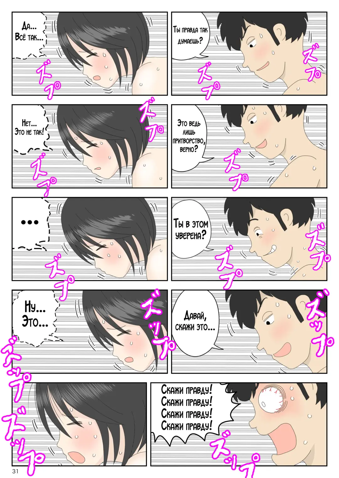 Onaneta Kaa-san Bessekaisen 5 | Моя мама мастурбатор 5 ~Другая история мира!~ Fhentai - Page 32