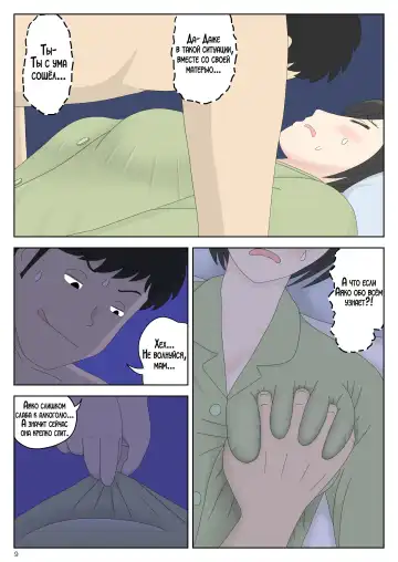 Onaneta Kaa-san Bessekaisen 5 | Моя мама мастурбатор 5 ~Другая история мира!~ Fhentai - Page 10