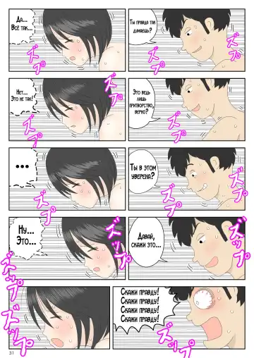 Onaneta Kaa-san Bessekaisen 5 | Моя мама мастурбатор 5 ~Другая история мира!~ Fhentai - Page 32