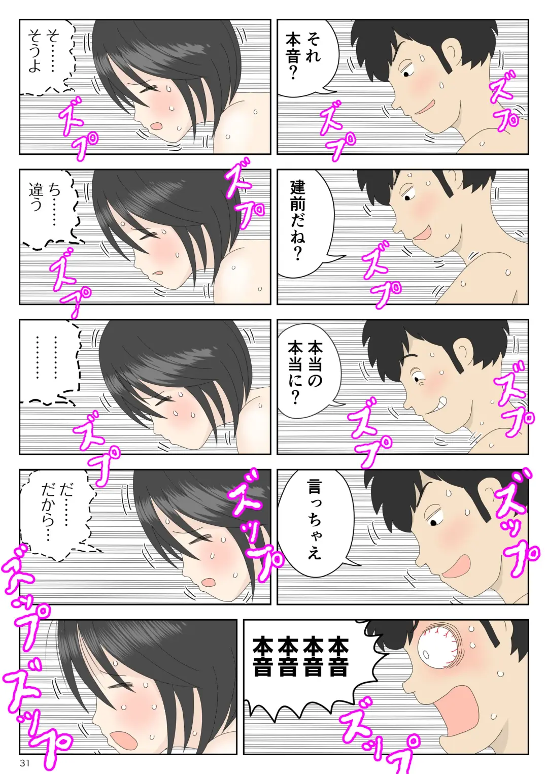 Onaneta Kaa-san Bessekaisen 5 Fhentai - Page 32