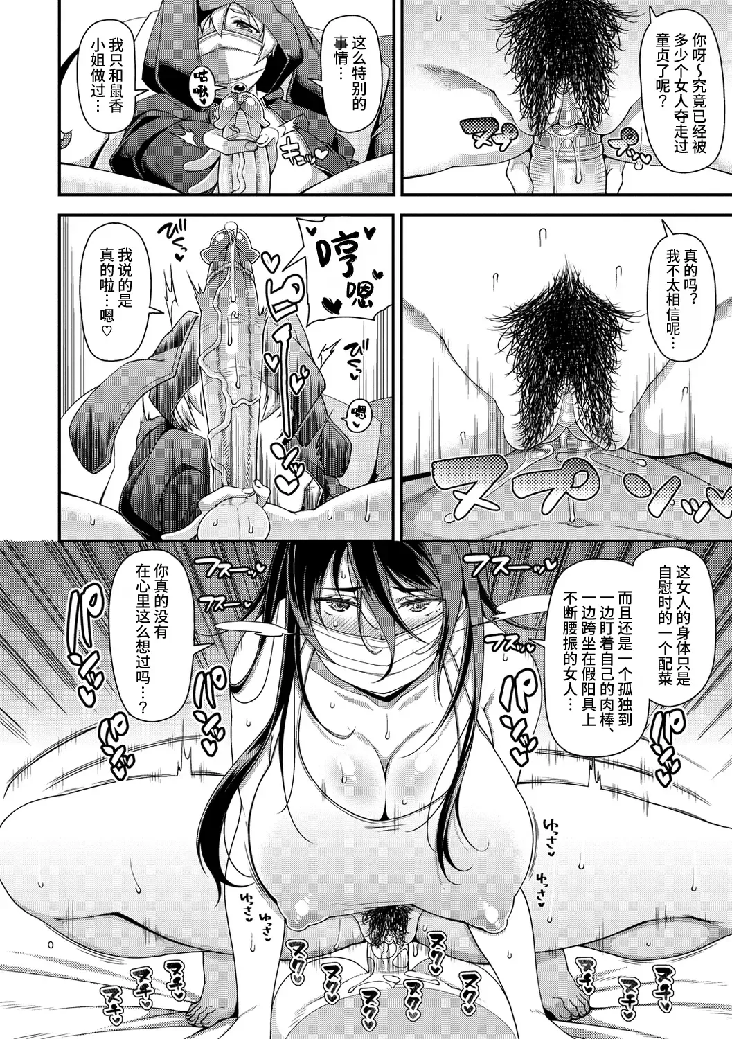 [Satsuki Imonet] @neighbour Fhentai - Page 7