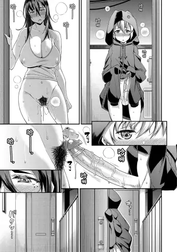 [Satsuki Imonet] @neighbour Fhentai - Page 10