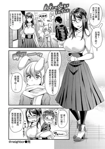 [Satsuki Imonet] @neighbour Fhentai - Page 21