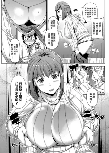 [Satsuki Imonet] Exactly! (decensored) Fhentai - Page 5