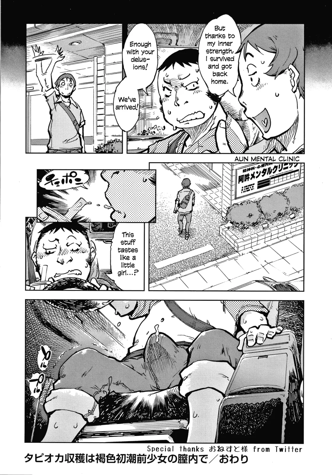 [Suzuki Kyoutarou] Tapioca Shuukaku wa Kasshoku Shochouzen Shoujo no Chitsunai de | Tapioca is harvested in the vagina of a little brown girl before her first period Fhentai - Page 39