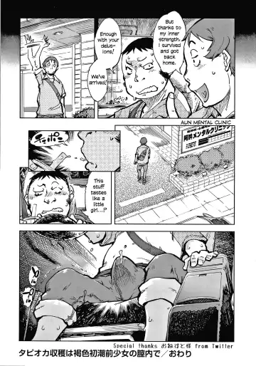 [Suzuki Kyoutarou] Tapioca Shuukaku wa Kasshoku Shochouzen Shoujo no Chitsunai de | Tapioca is harvested in the vagina of a little brown girl before her first period Fhentai - Page 39
