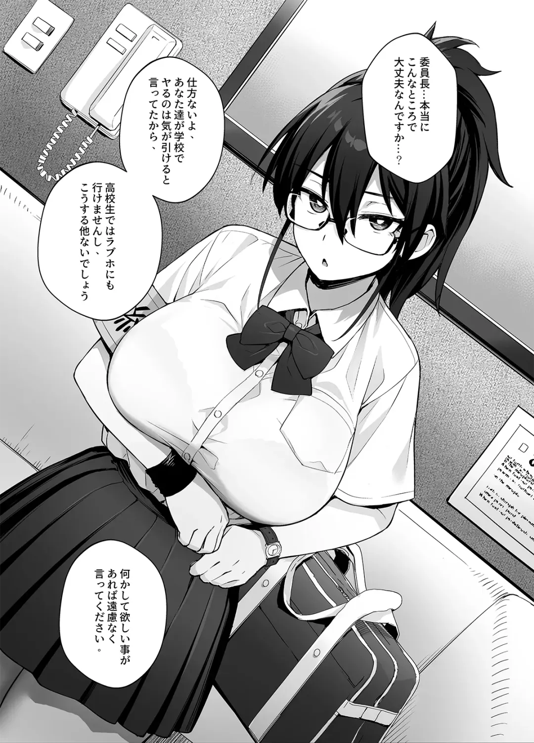 [Try] Atarashii Fuuki Iinchou ga Kyonyuu Sugiru Ken 2 (decensored) Fhentai - Page 18