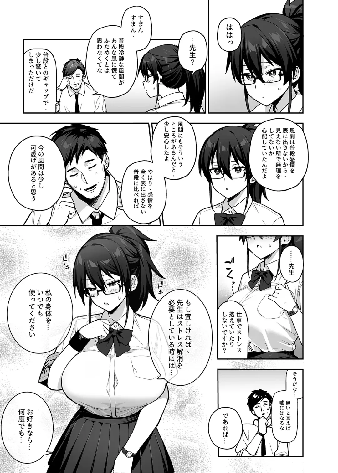 [Try] Atarashii Fuuki Iinchou ga Kyonyuu Sugiru Ken 2 (decensored) Fhentai - Page 38