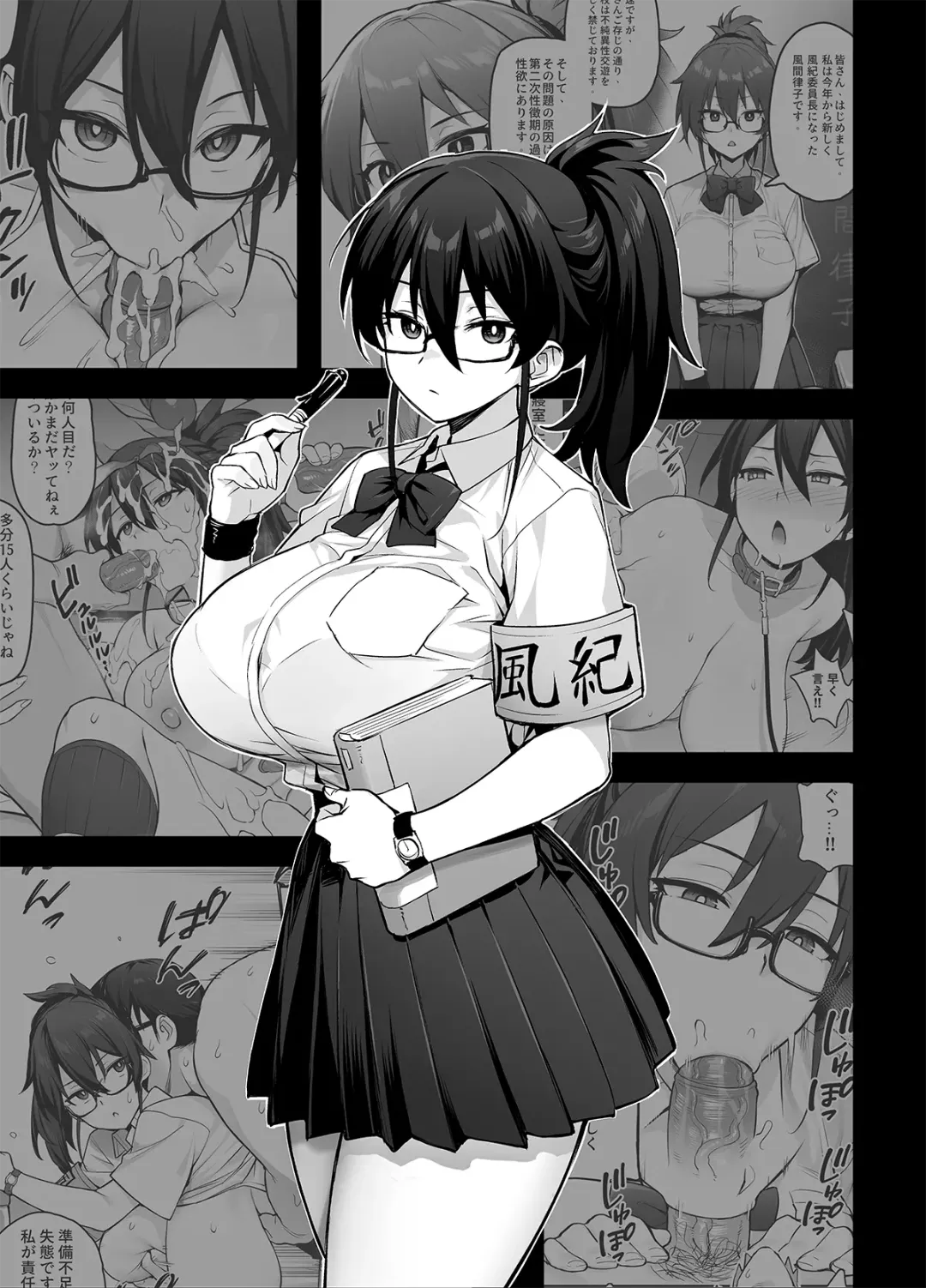 [Try] Atarashii Fuuki Iinchou ga Kyonyuu Sugiru Ken 2 (decensored) Fhentai - Page 52
