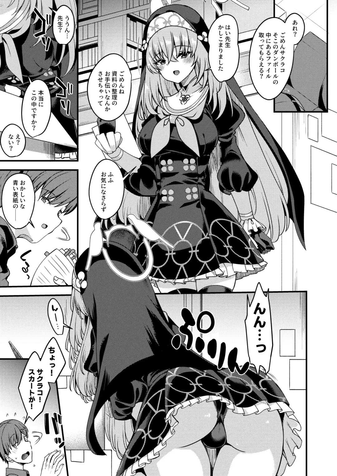 [Gokubuto Mayuge] Sakurako-sama wa Nani mo Shiranai Fhentai - Page 2