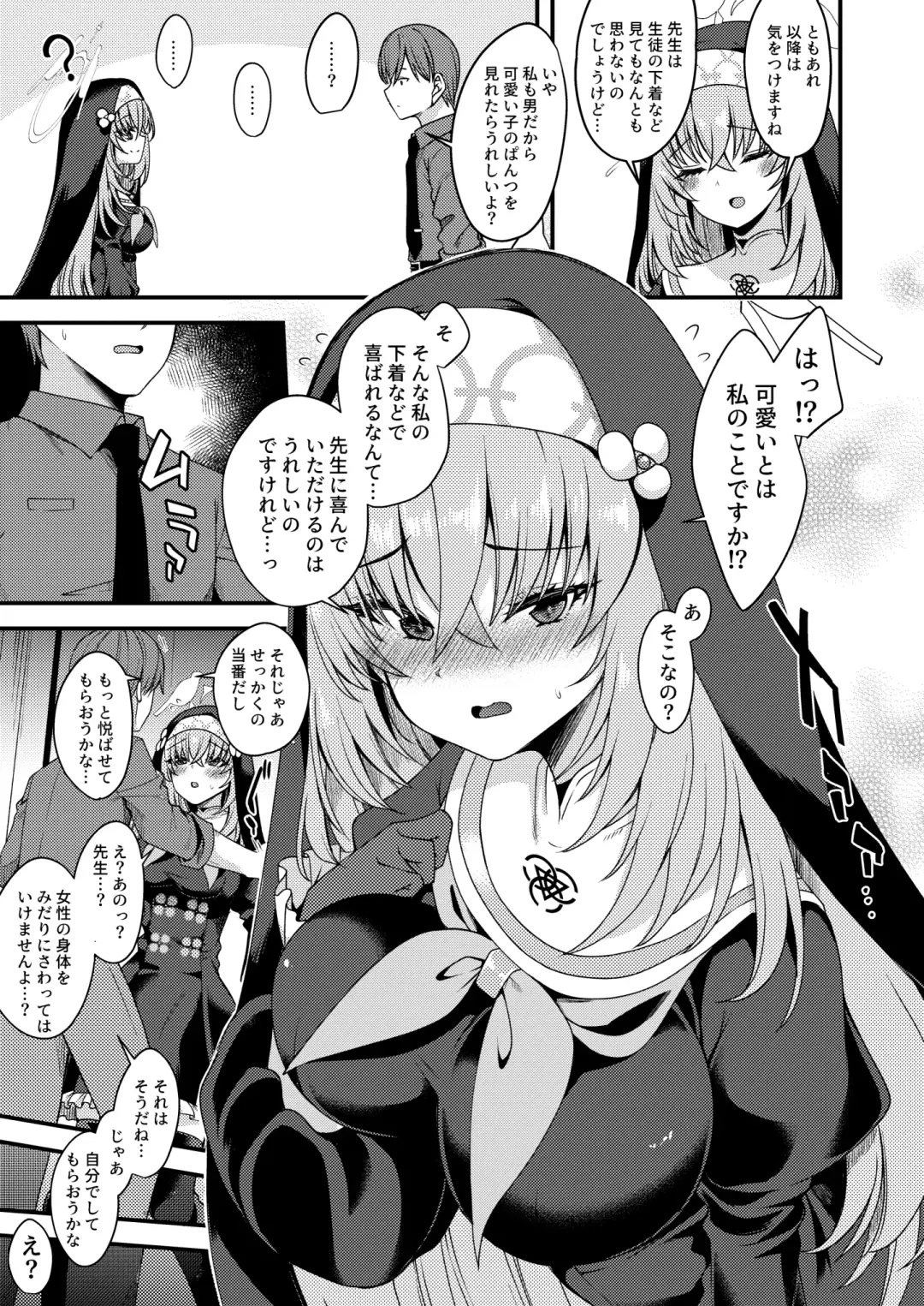 [Gokubuto Mayuge] Sakurako-sama wa Nani mo Shiranai Fhentai - Page 4