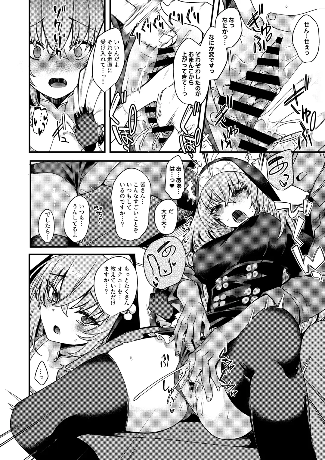 [Gokubuto Mayuge] Sakurako-sama wa Nani mo Shiranai Fhentai - Page 9