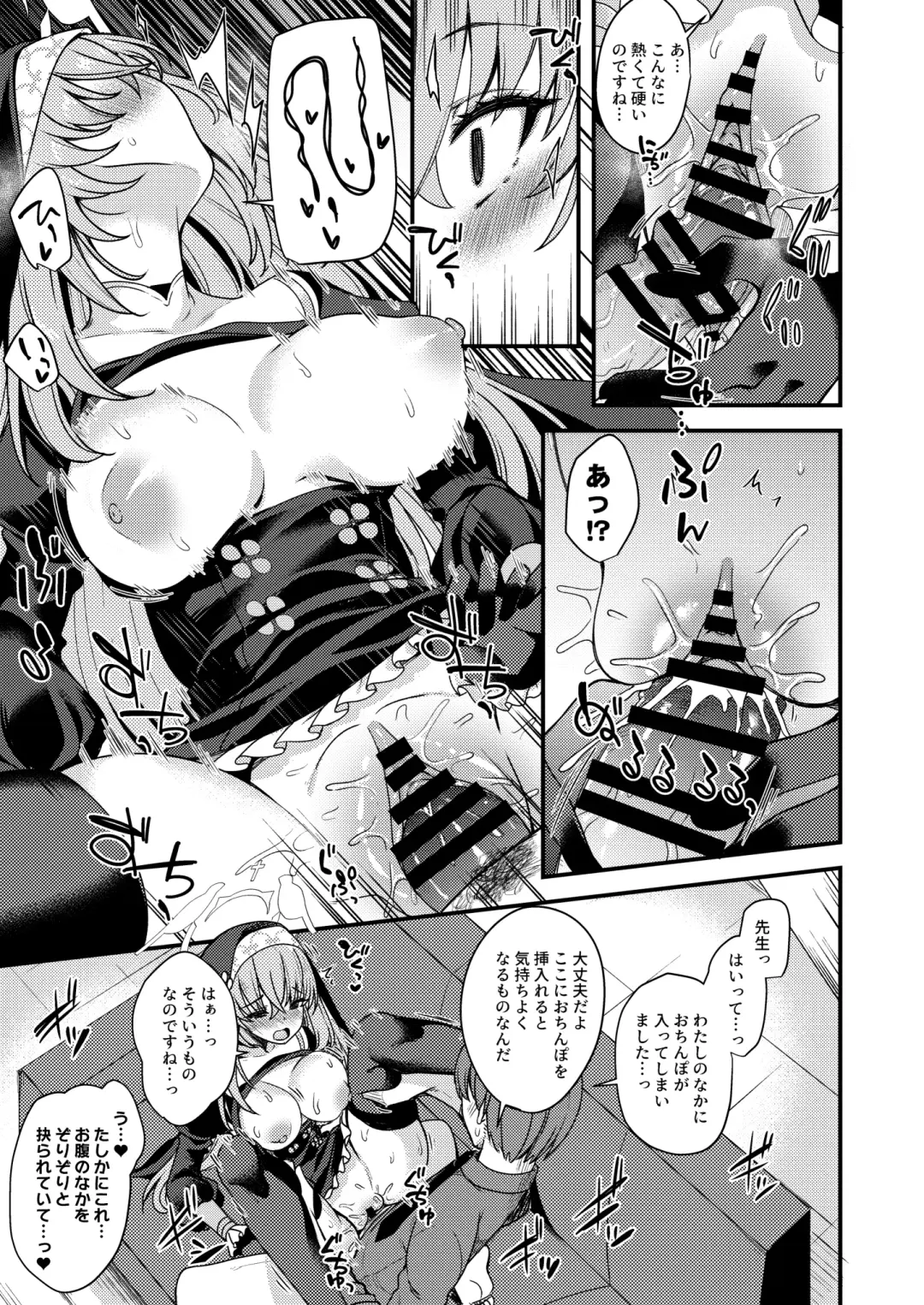 [Gokubuto Mayuge] Sakurako-sama wa Nani mo Shiranai Fhentai - Page 12