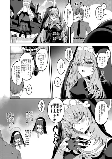 [Gokubuto Mayuge] Sakurako-sama wa Nani mo Shiranai Fhentai - Page 3