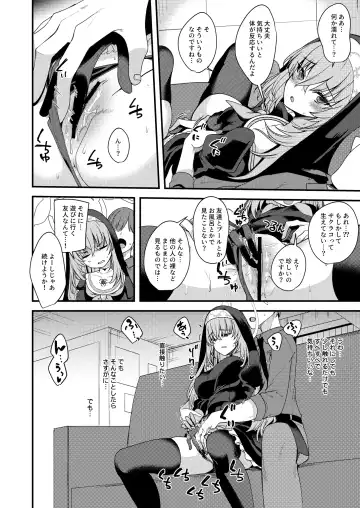 [Gokubuto Mayuge] Sakurako-sama wa Nani mo Shiranai Fhentai - Page 7