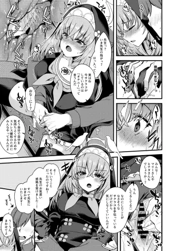 [Gokubuto Mayuge] Sakurako-sama wa Nani mo Shiranai Fhentai - Page 8