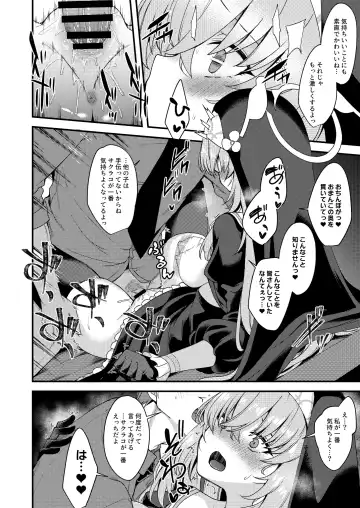 [Gokubuto Mayuge] Sakurako-sama wa Nani mo Shiranai Fhentai - Page 13