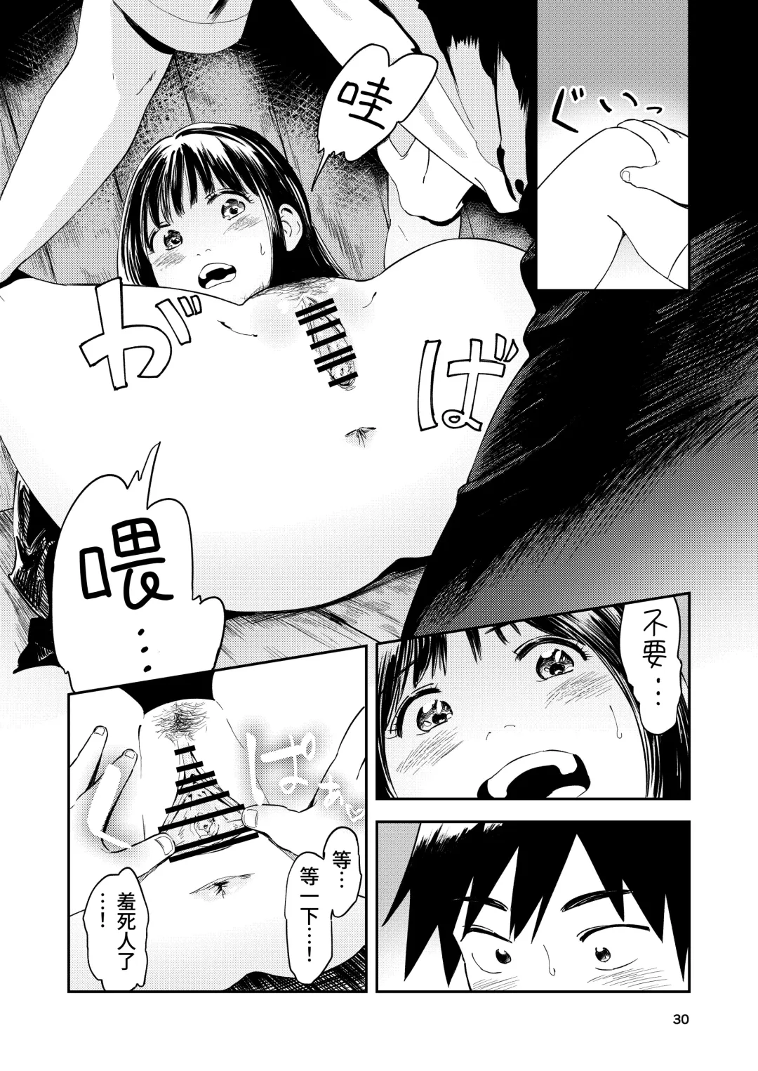 [Torii Yoshitsuna] Isshou Wasurerarenai Sex Fhentai - Page 30