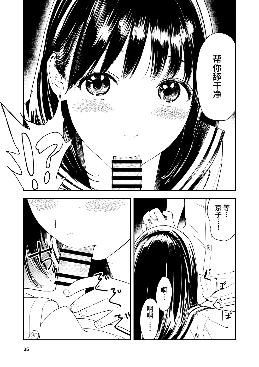 [Torii Yoshitsuna] Isshou Wasurerarenai Sex Fhentai - Page 35