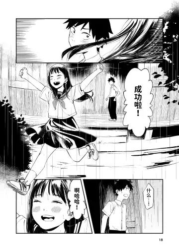 [Torii Yoshitsuna] Isshou Wasurerarenai Sex Fhentai - Page 18