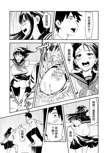 [Torii Yoshitsuna] Isshou Wasurerarenai Sex Fhentai - Page 19