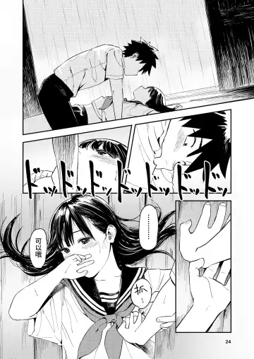 [Torii Yoshitsuna] Isshou Wasurerarenai Sex Fhentai - Page 24