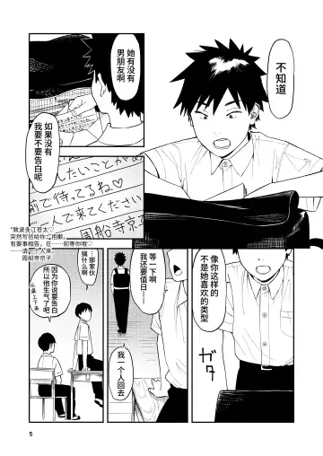 [Torii Yoshitsuna] Isshou Wasurerarenai Sex Fhentai - Page 5