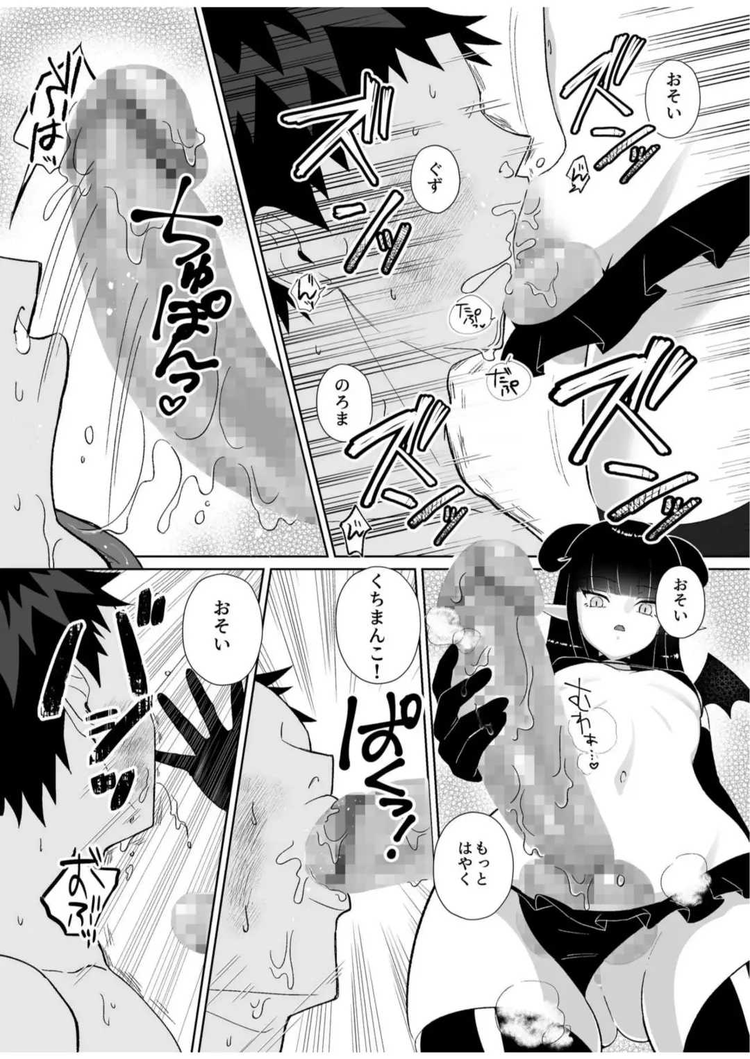 Halloween EroCos Joshi k ato Omotta no ni Chinpo Tsuiteru Inma Janee ka! ~Inma-sama ni Buta Gotoki ga Tadaman Kitai shita Gohoubi wa Gyaku Anal~ Fhentai - Page 23